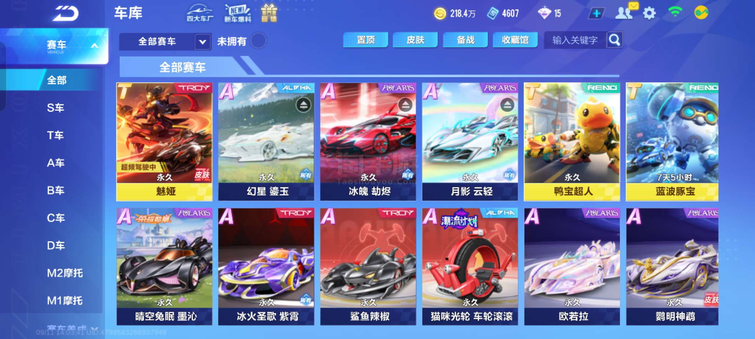 落点指向三