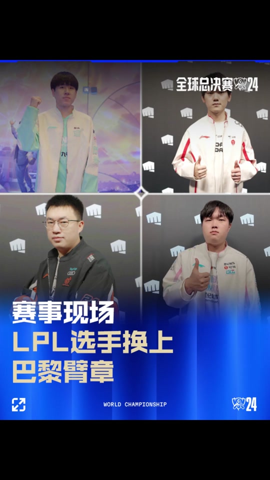 临场更换接